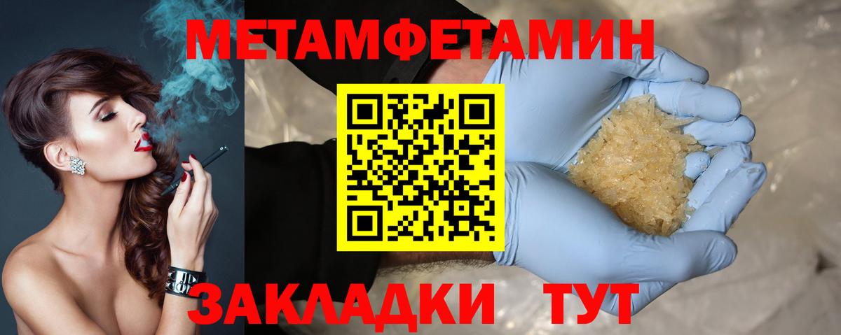 Amphetamine Розовый Ейск