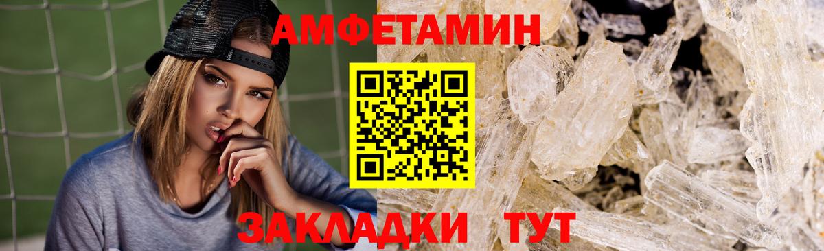 Amphetamine 97%  АМФЕТАМИН  Ейск  Вход с VPN  АМФ 
