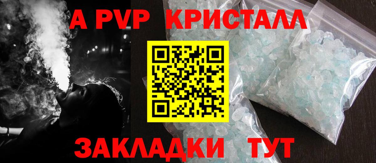 APVP Соль Ейск