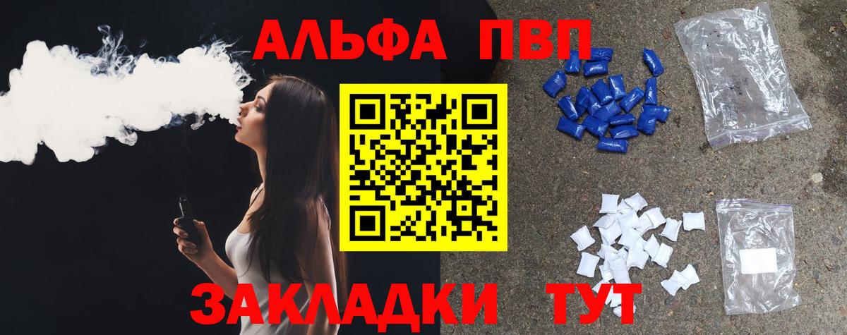 Alfa_PVP  Альфа ПВП СК  Ейск  Alpha PVP мука  Вход с VPN  APVP Crystall 