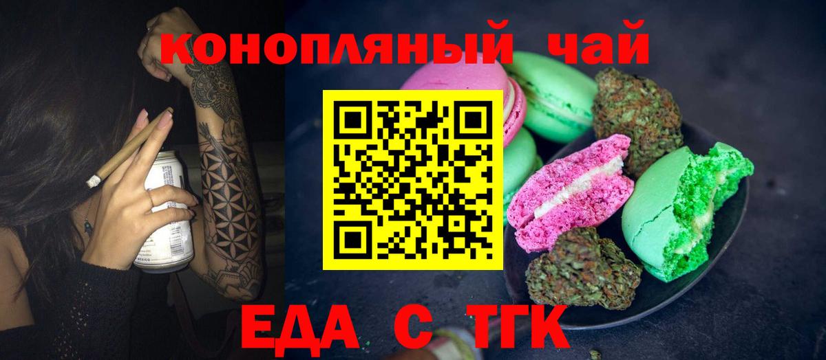 Ейск  Canna-Cookies конопля  Вход с VPN 