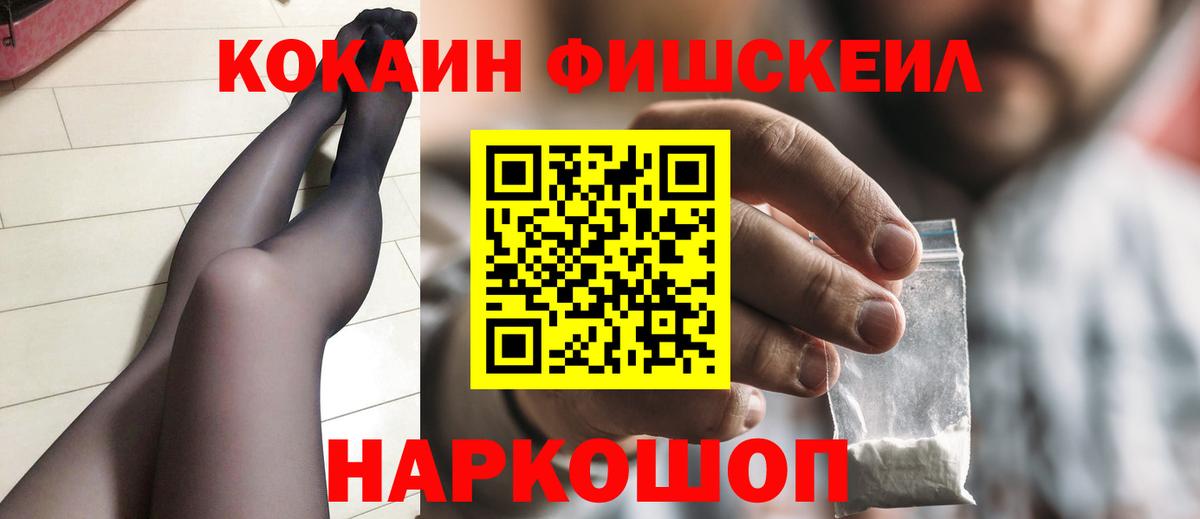 Ейск  Cocaine Перу  КОКАИН 98%  Вход с VPN 