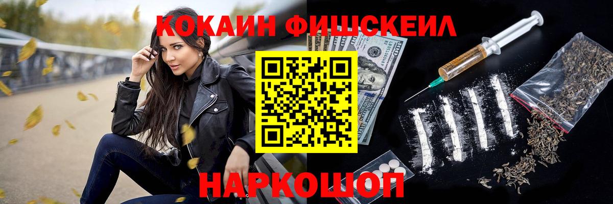 COCAIN 97% Ейск