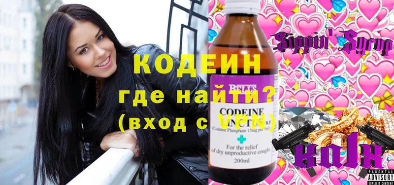 кракен ссылки  Ейск  Кодеин Purple Drank  сколько стоит 