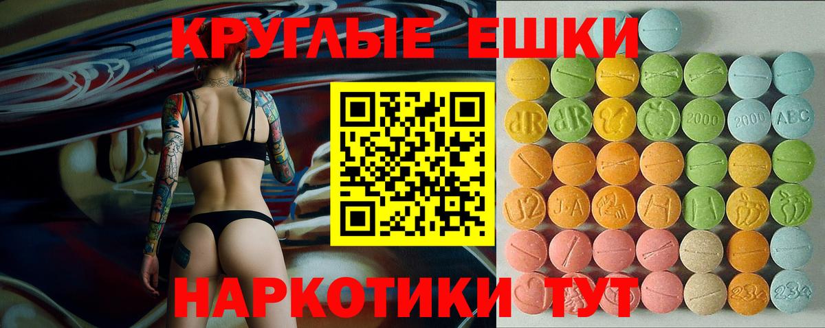 Ecstasy  дарнет шоп  Ейск  Ecstasy Дубай  Вход с VPN 