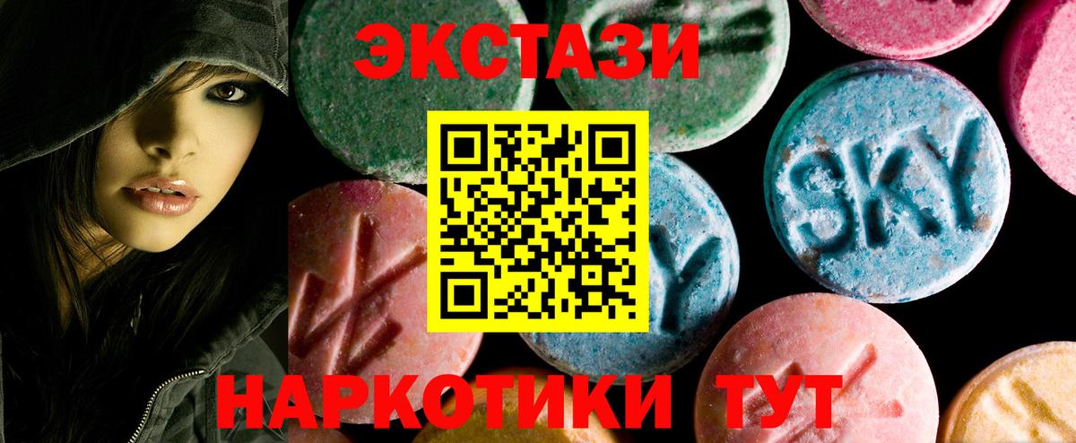 Экстази диски Ейск