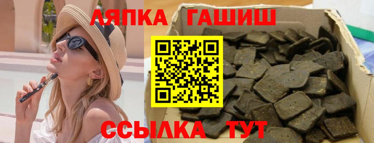 ГАШИШ индика сатива  Гашиш хэш  ГАШ  Ейск  Вход с VPN 