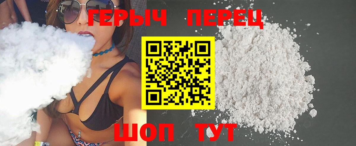 ГЕРОИН герыч  Героин  Ейск  Вход с VPN 