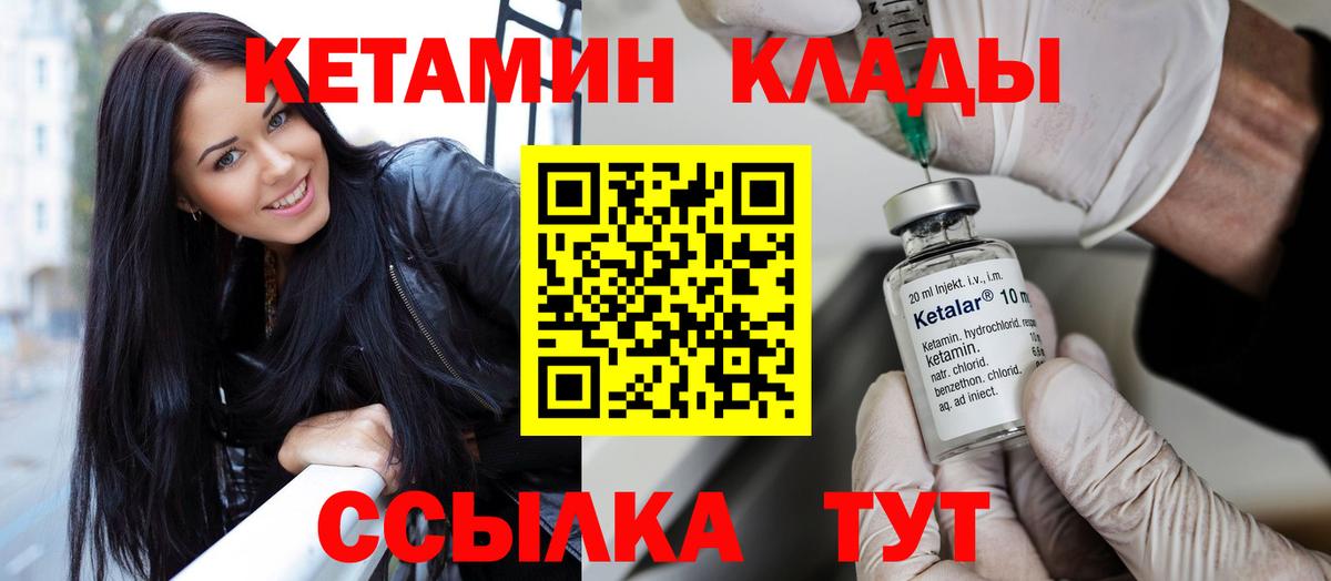 Кетамин ketamine  Кетамин VHQ  Ейск  Вход с VPN 