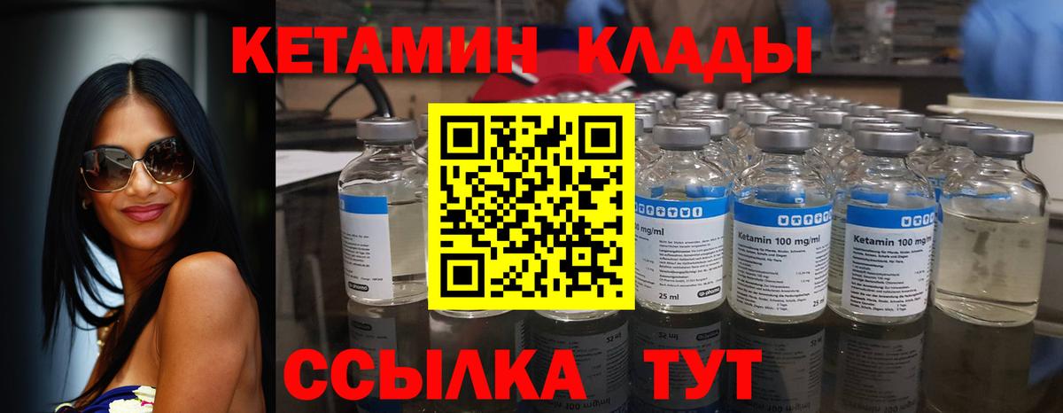 Кетамин ketamine Ейск