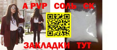 соль ск Балашиха