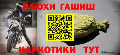 гашишное масло Волжский