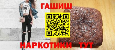 гашишное масло Волжский