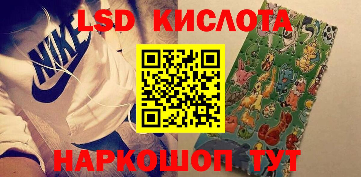 LSD-25 экстази ecstasy  ЛСД экстази кислота  Вход с VPN  Ейск 