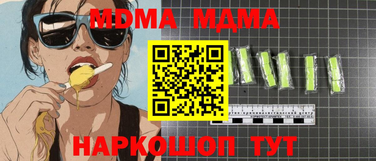 MDMA crystal  MDMA  Ейск  MDMA молли 