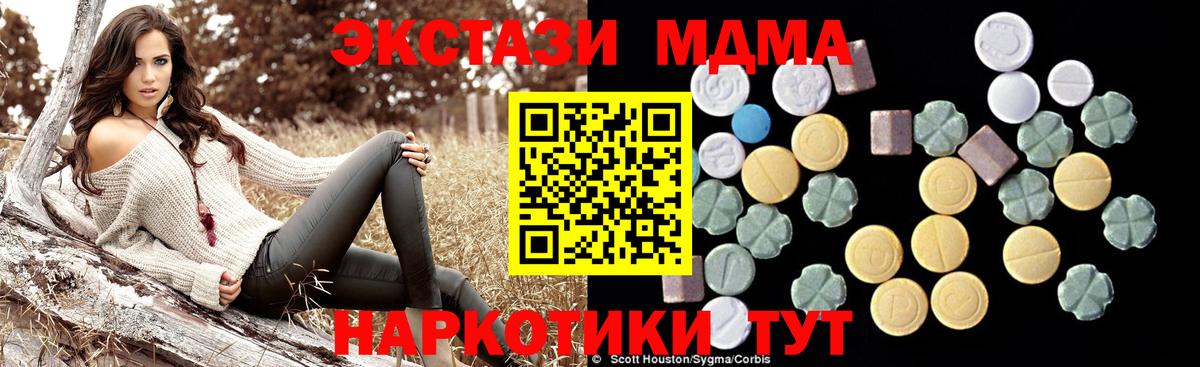 МДМА crystal Ейск