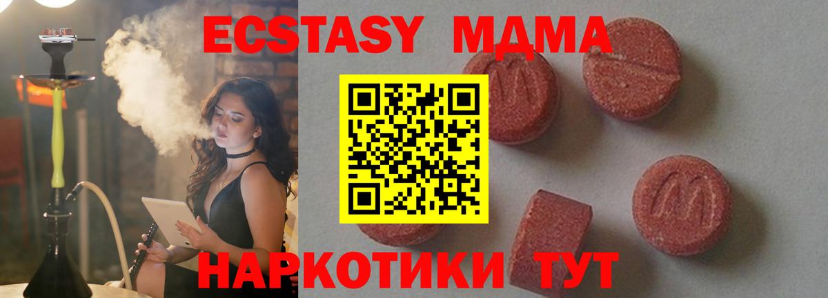 MDMA Molly  MDMA crystal  Вход с VPN  MDMA  Ейск 
