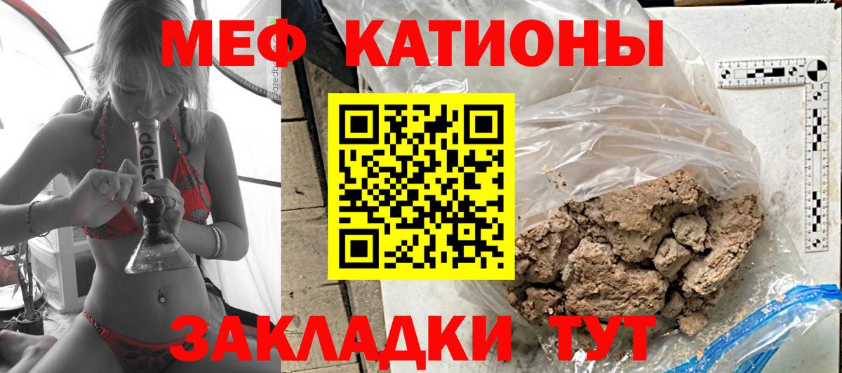 МЕФ  Меф  Меф 4 MMC  Вход с VPN  Меф мяу мяу  Ейск 