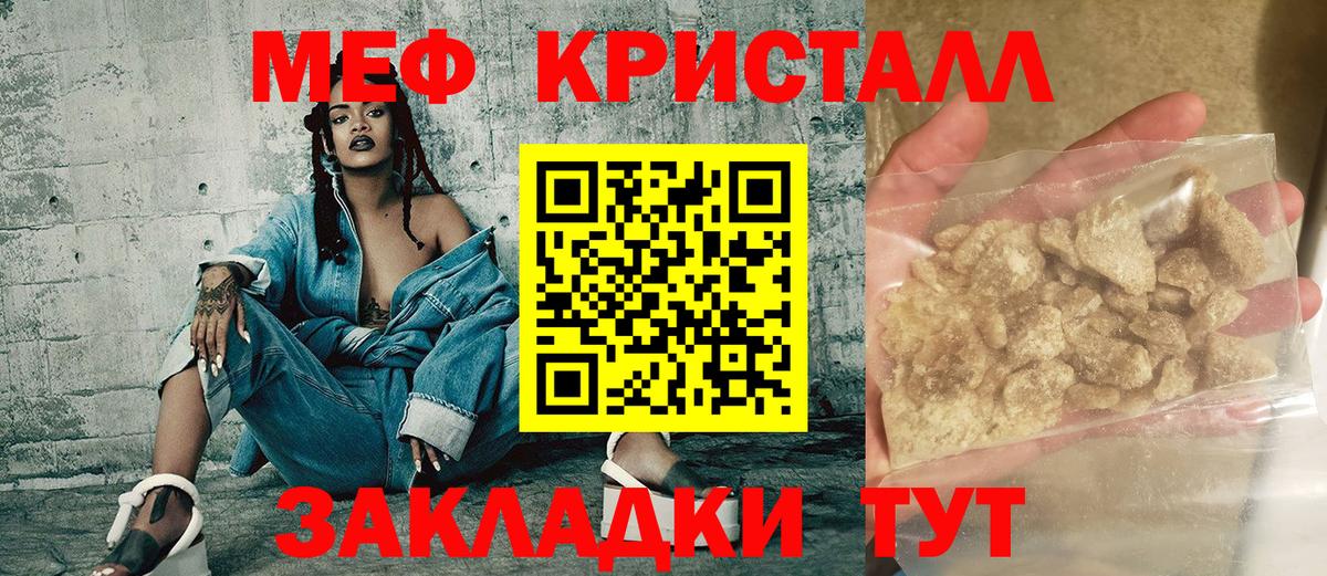 МЕФ мука Ейск