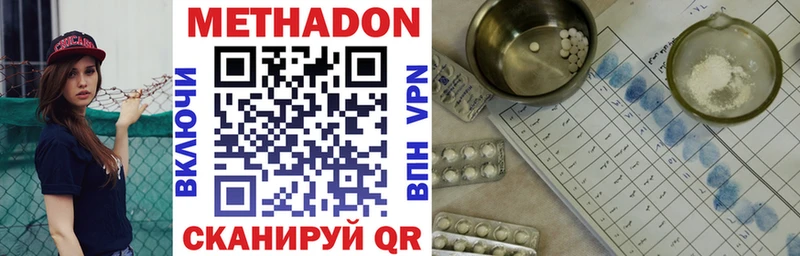 МЕТАДОН белоснежный  KRAKEN ссылка  Ейск 