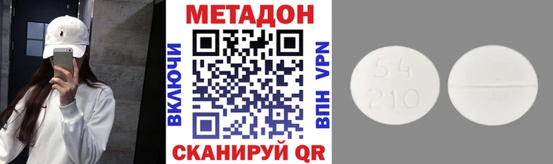 МЕТАДОН белоснежный Ейск