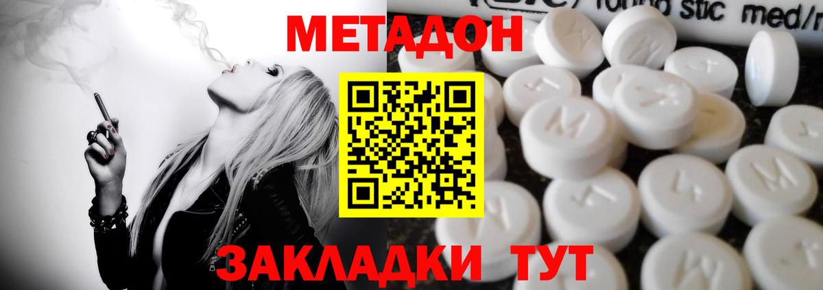 МЕТАДОН белоснежный  Вход с VPN  blacksprut зеркало  Ейск 
