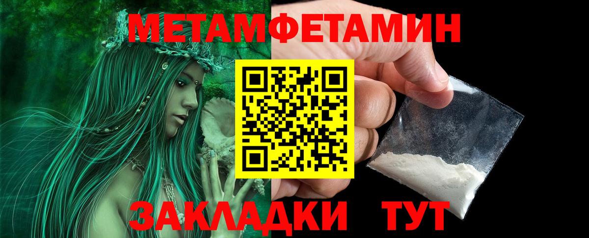МЕТАМФЕТАМИН витя  МЕТАМФЕТАМИН витя  Вход с VPN  Ейск 