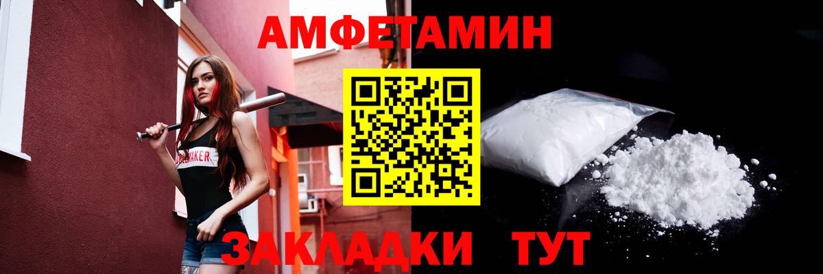 Первитин винт Ейск