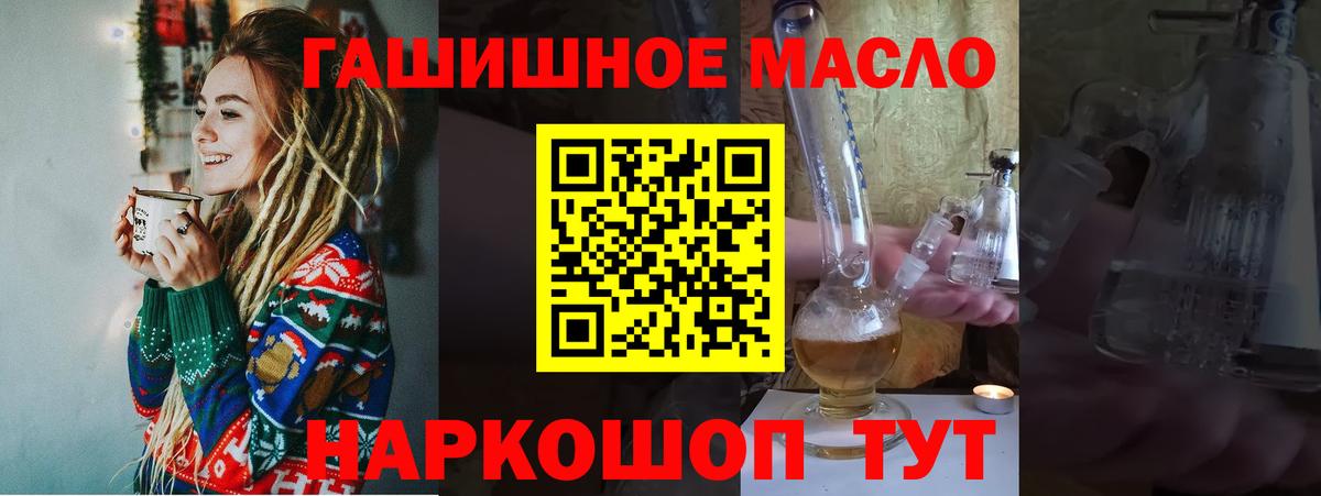 Ейск  закладки  Вход с VPN  ТГК вейп с тгк  Дистиллят ТГК Wax 