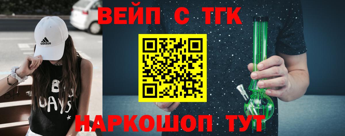 Дистиллят ТГК гашишное масло Ейск